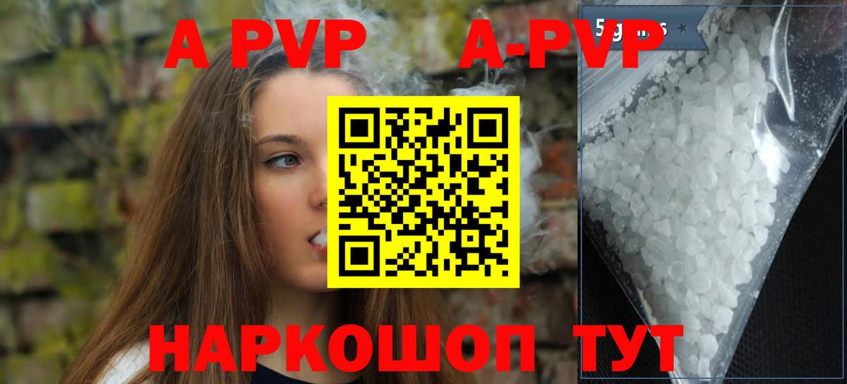 цена   Alpha-PVP VHQ  Вход с VPN  Вичуга 