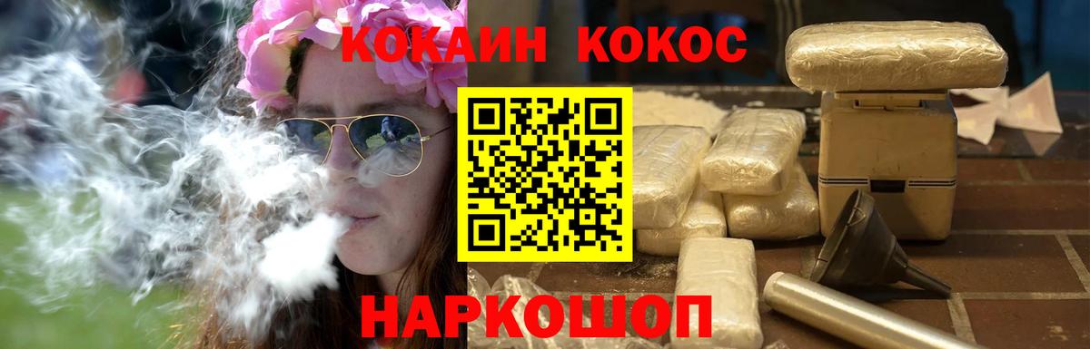 Cocaine 99% Вичуга