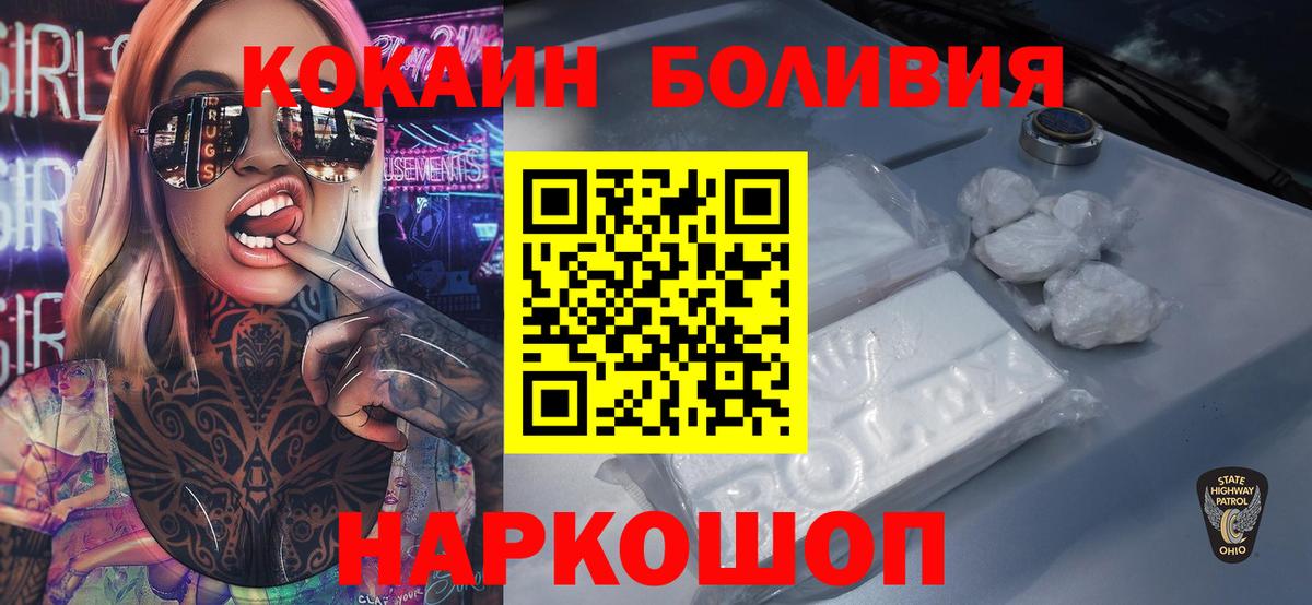 Вичуга  Кокаин Перу  Вход с VPN  КОКАИН Fish Scale 