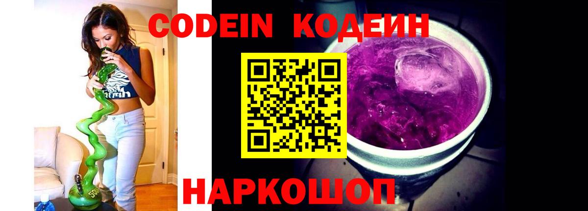 NBOMe Вичуга