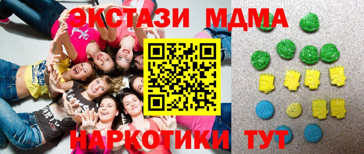 ЭКСТАЗИ круглые Вичуга