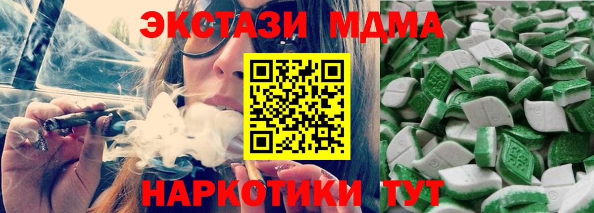 ЭКСТАЗИ круглые  купить  цена  Экстази  Вичуга  Вход с VPN 