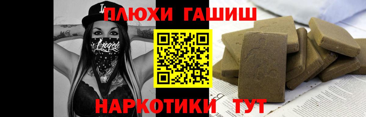 Вичуга  ГАШ 40% ТГК  Вход с VPN  ГАШИШ индика сатива 