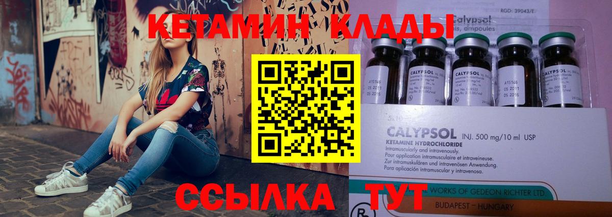 Кетамин ketamine  Вход с VPN  Вичуга 