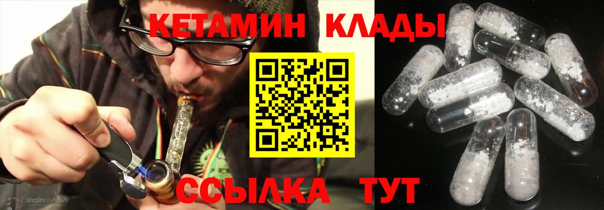 Кетамин ketamine Вичуга