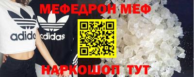 MESCALINE Анапа