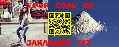 spice Ангарск