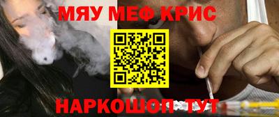 MESCALINE Анапа