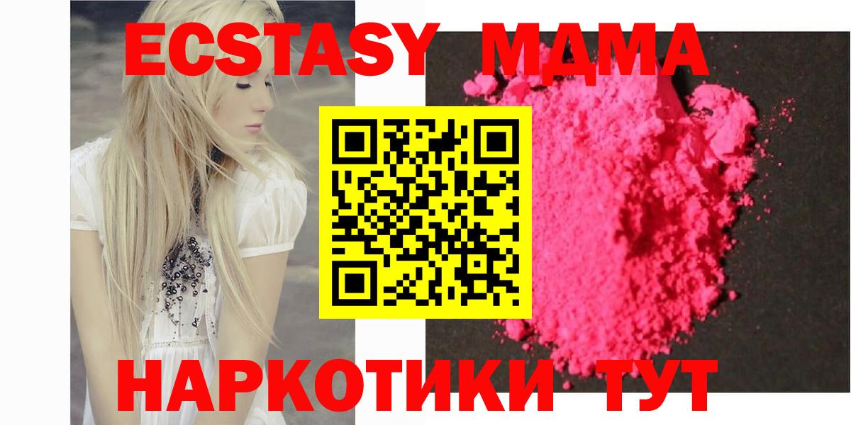 MDMA молли Вичуга