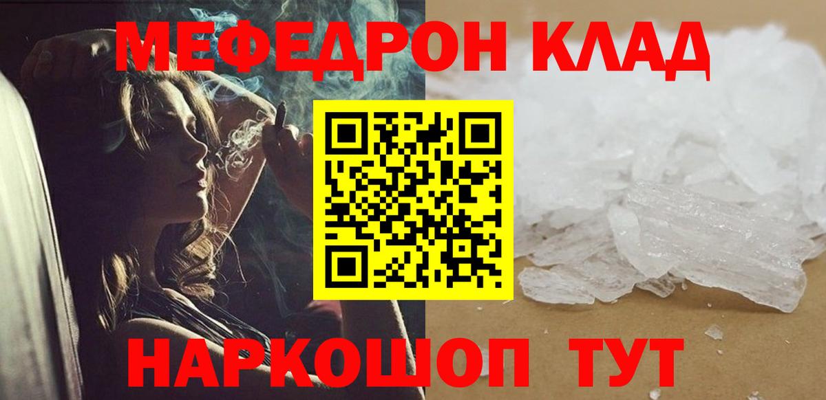 Мефедрон VHQ  МЕФ  Вичуга  МЯУ-МЯУ мяу мяу    ONION  Вход с VPN 