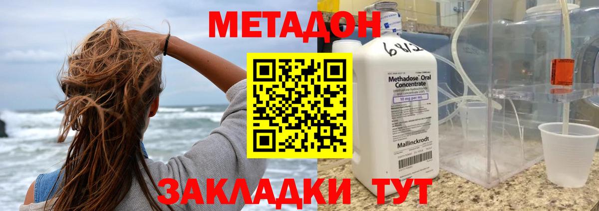 Метадон белоснежный  Вход с VPN  Вичуга 