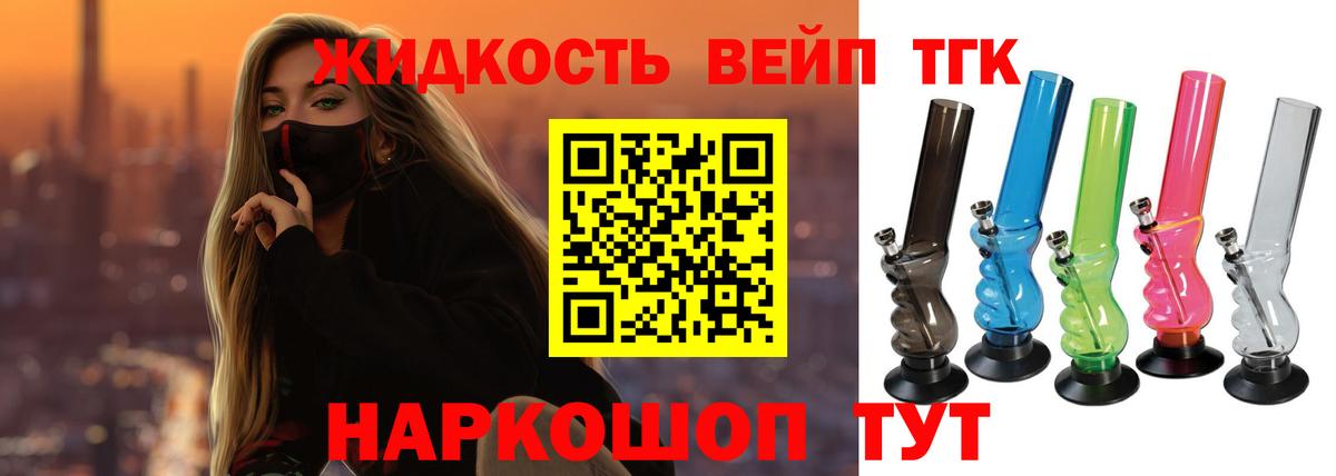 Дистиллят ТГК жижа Вичуга
