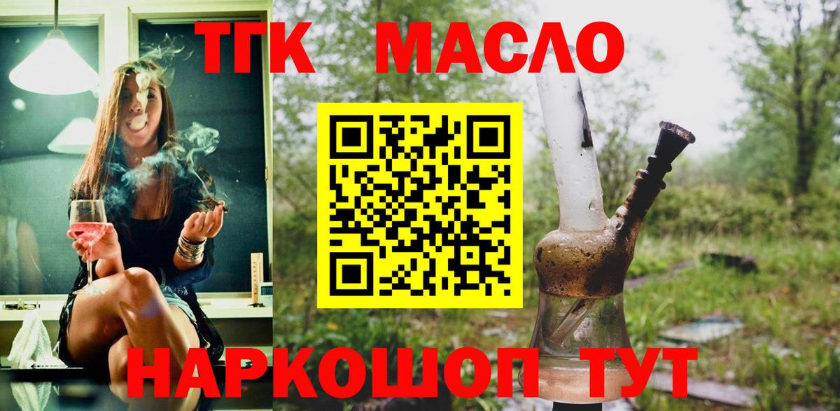 ТГК концентрат  blacksprut ссылки  Вичуга  Вход с VPN  как найти  